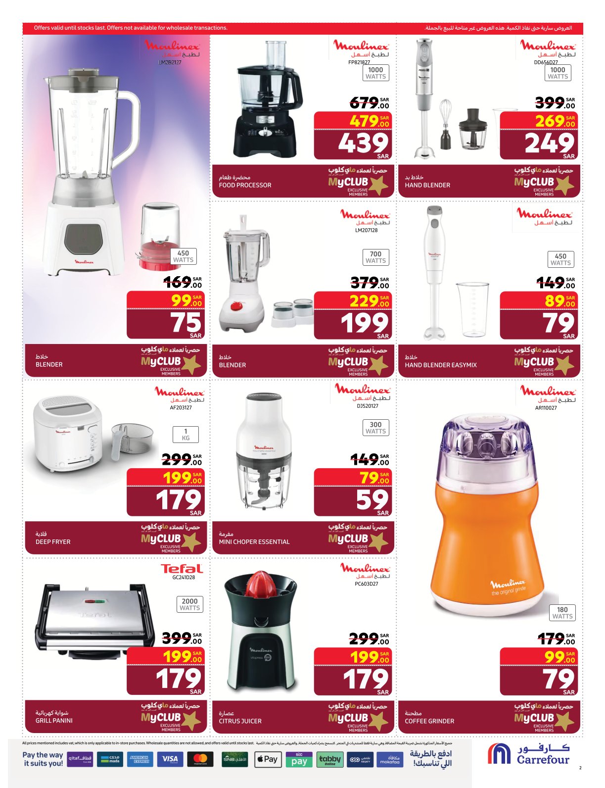 carrefour-saudi offers from 19feb to 4mar 2025 عروض كارفور السعودية من 19 فبراير حتى 4 مارس 2025 صفحة رقم 1